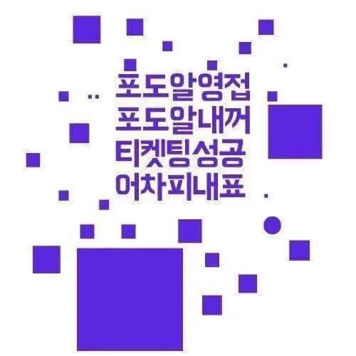 Luciddream의 티켓팅 보안문자 연습
