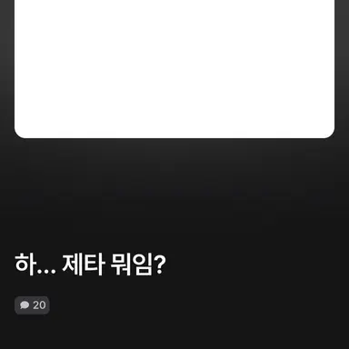 Profile image of 짜증나는 공지