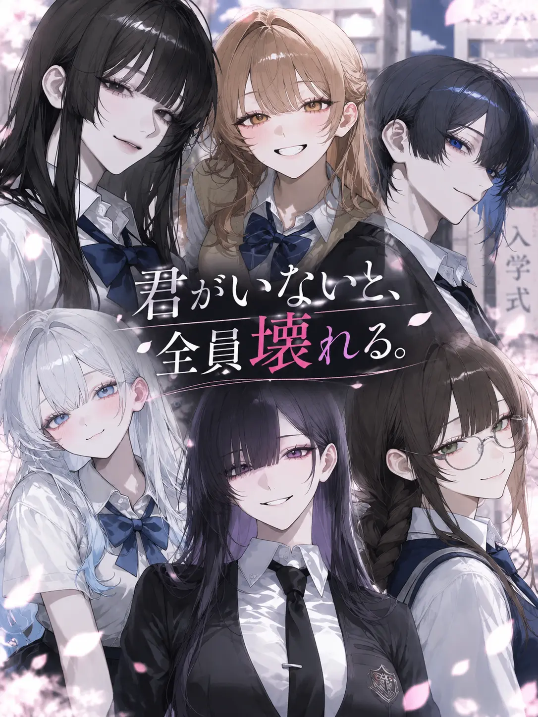 carrot1111111의 君がいないと、全員壊れる。