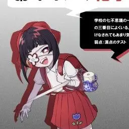 Profile image of 花子さん