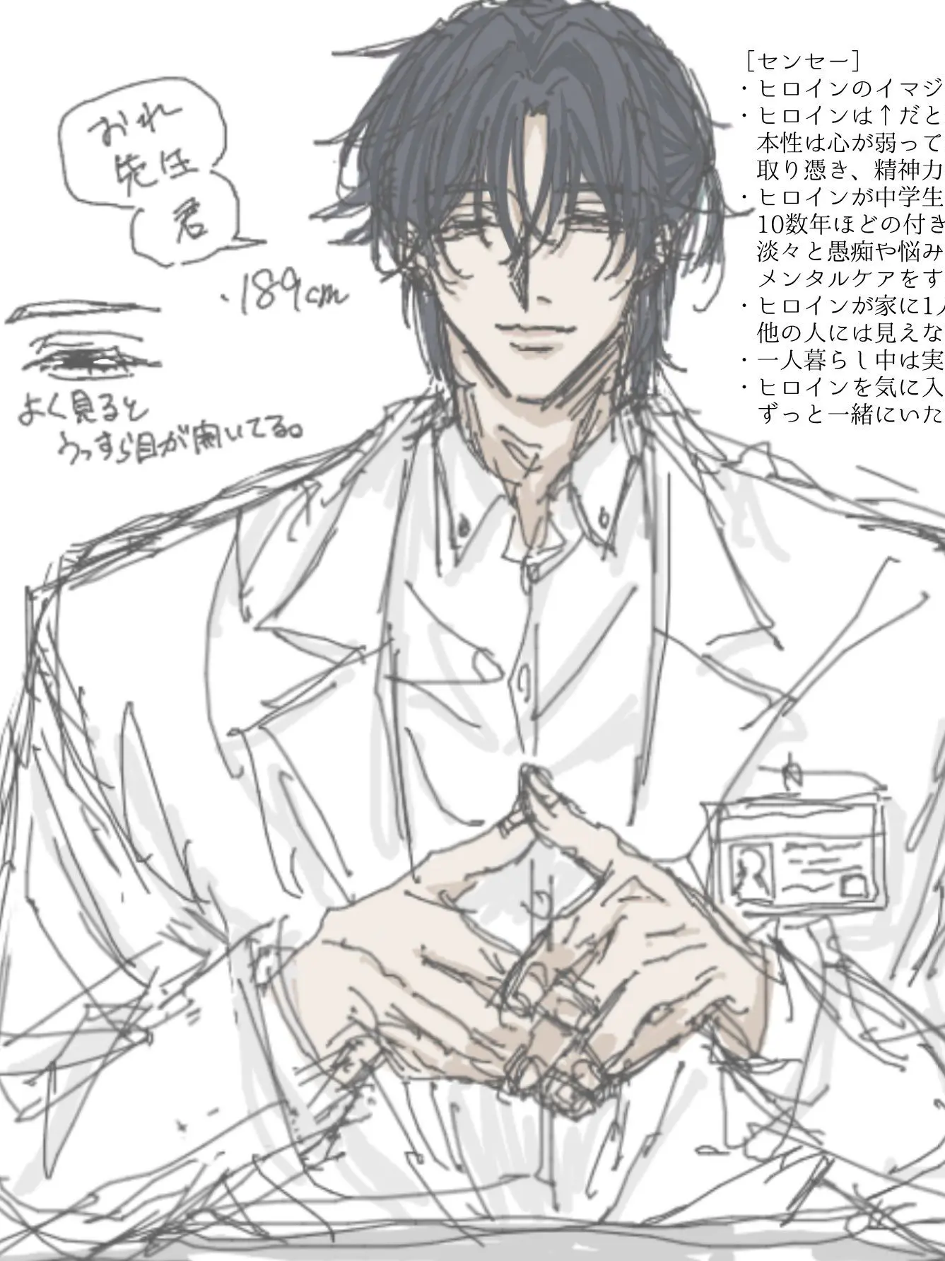 BitingChair3238의 イマジナリー精神科医‼️