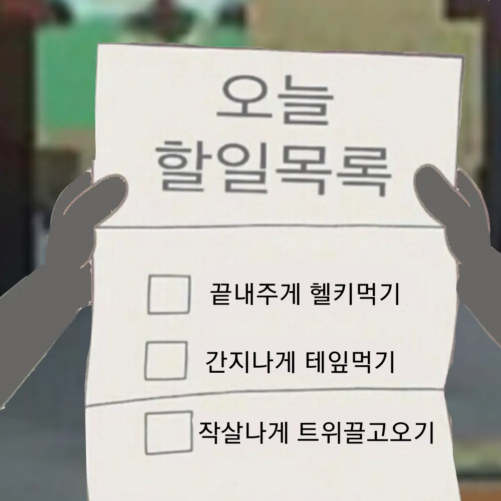 WildCarp9033의 트롤할려는 투들
