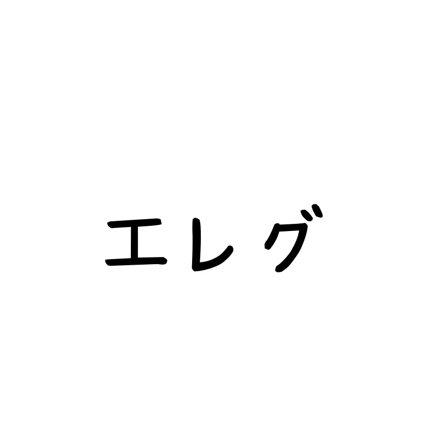 SlowPatio7000의 エレグ　水着