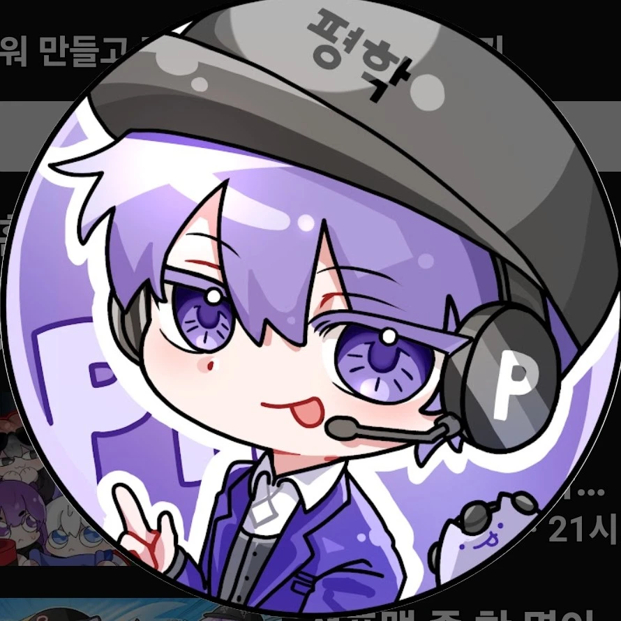 평학