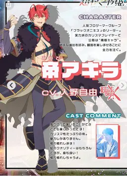 Profile image of 帝アキラ