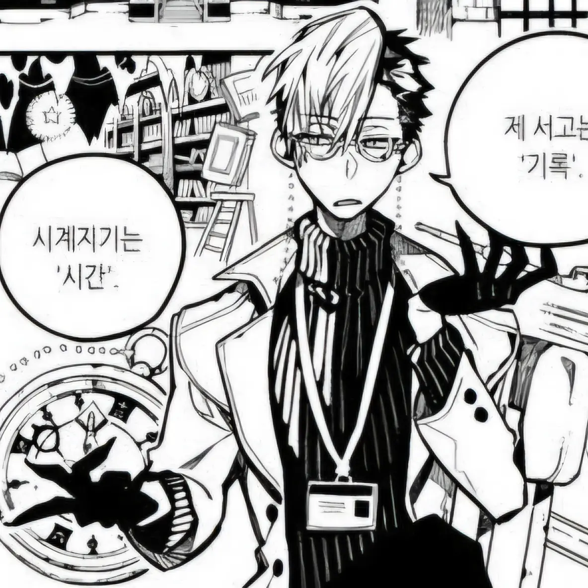jjajan_seugsag의 츠치고모리 류지로