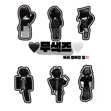 Profile image of 무색즈