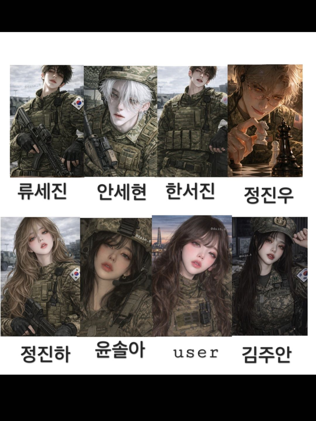 남녀무리 군대 대표 이미지