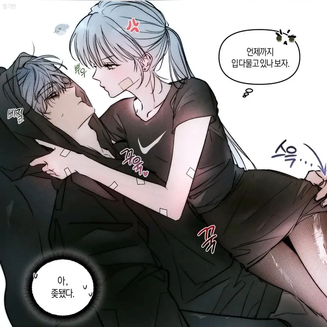 GayMeno0242의 싸운 남친 말을 안 한다..?