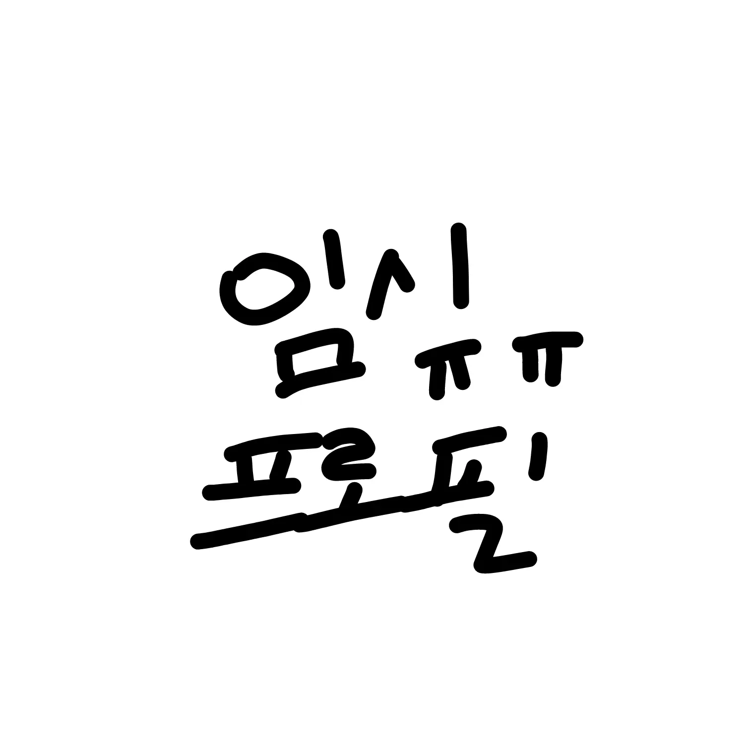 Daenyanggggggggggggggggggggggg의 화이트펄 쿠키