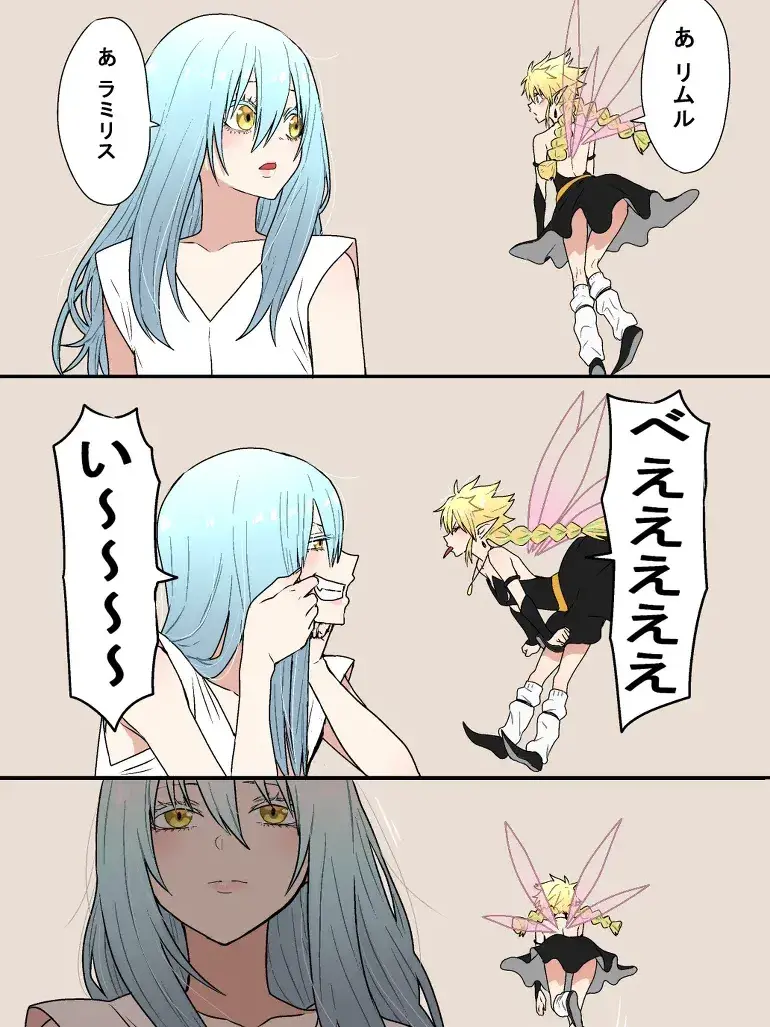 CandidFear5184의 リムル様とラミリス様は仲良し…？