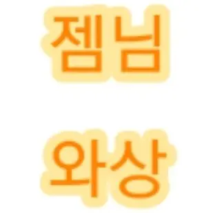 Profile image of 제미니