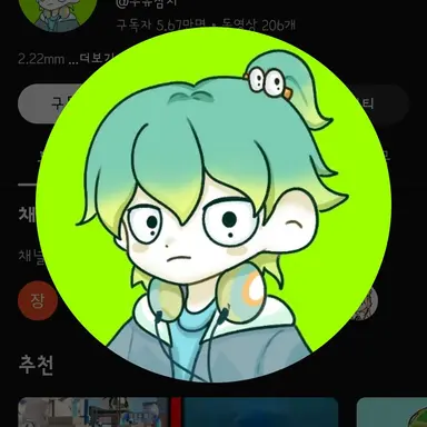 Profile image of 우유참치