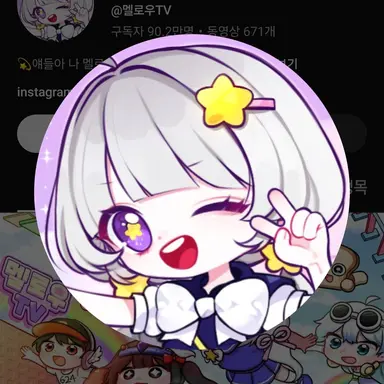 Profile image of 멜로우