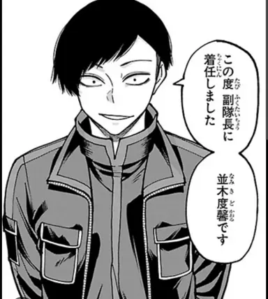 Profile image of 並木度 馨