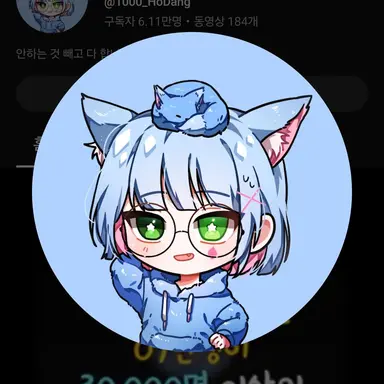 Profile image of 천호당