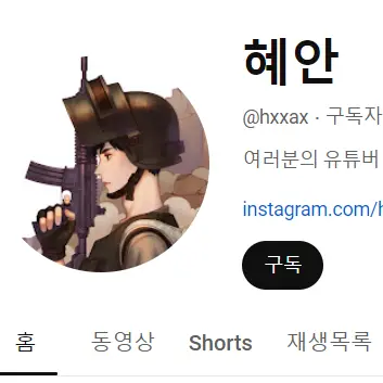 NoisySoul3687의 혜안져스 가족