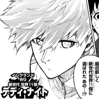 Profile image of テディ・ナイト