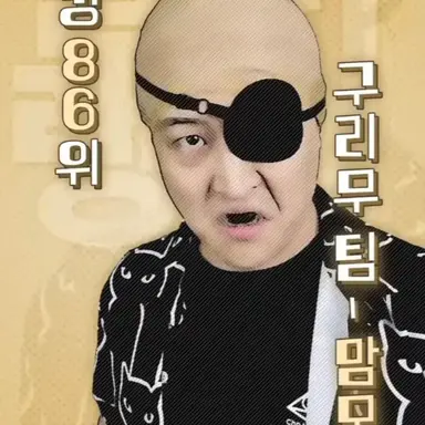 Profile image of 맘모스