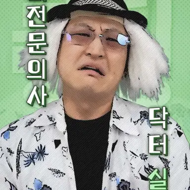 Profile image of 닥터 실밥