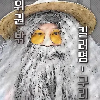 Profile image of 구리무