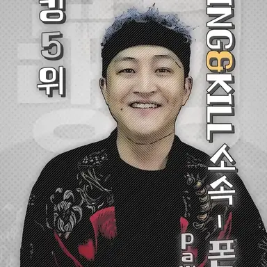 Profile image of 폰5