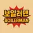 Profile image of 시큐리티 보일러맨
