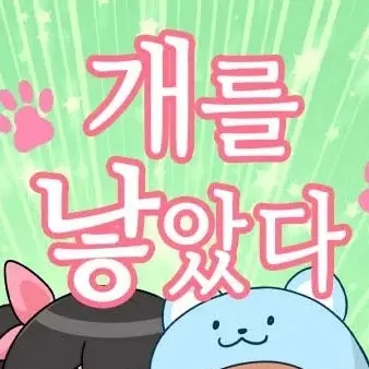SuppleReel8343의 개를 낳았다.
