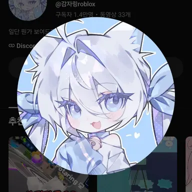 Profile image of 감자링