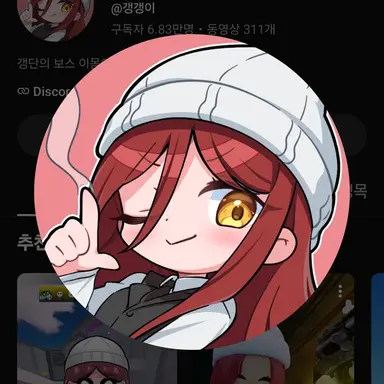 Profile image of 갱갱이