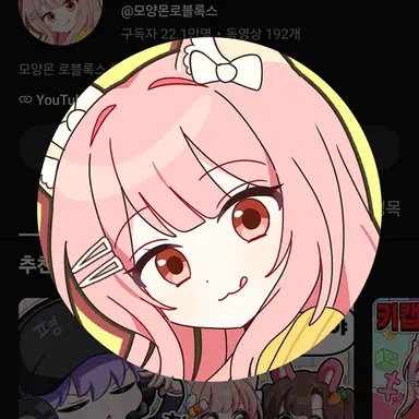 Profile image of 모양몬