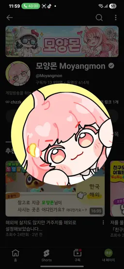 Profile image of 모양몬