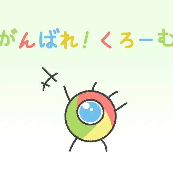 TangyCoati2510의 [Google] 크롬! 힘내라~!