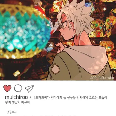 Profile image of 시나즈가와 사네미