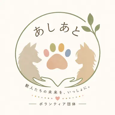 Profile image of あしあと