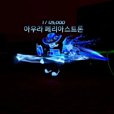 Profile image of 아우라 페리아스트론