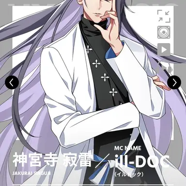 Profile image of 神宮寺 寂雷