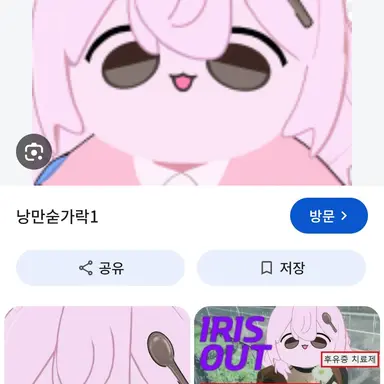 Profile image of 낭숟