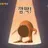 조비디