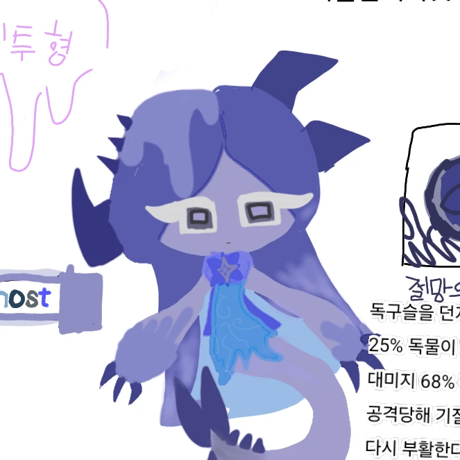 퍼플달리아맛 쿠키