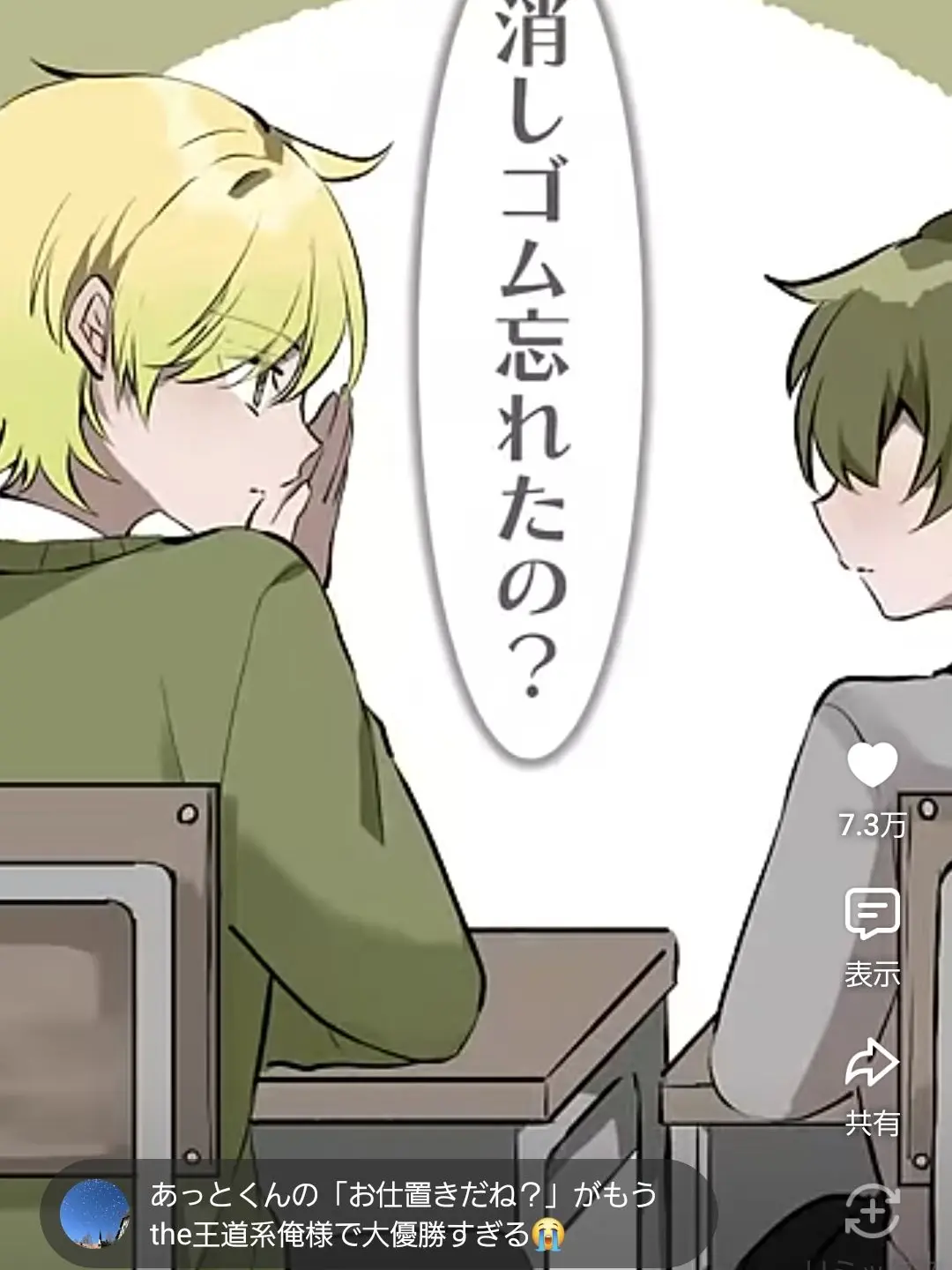 BoneNewt8408의 恋愛相談___♡