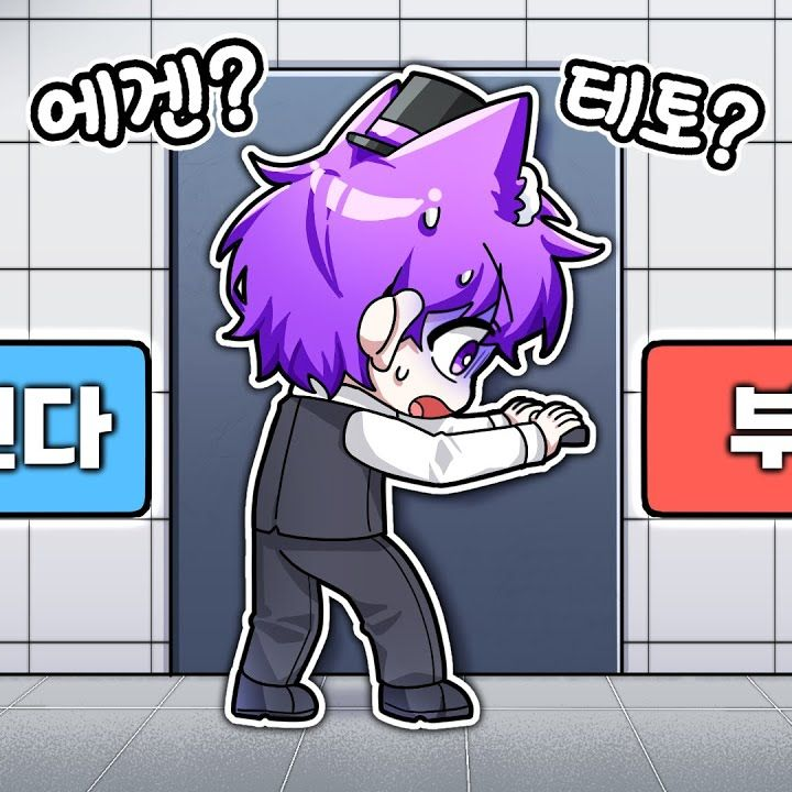 현집사vs짱돌 집사vs집사 대표 이미지