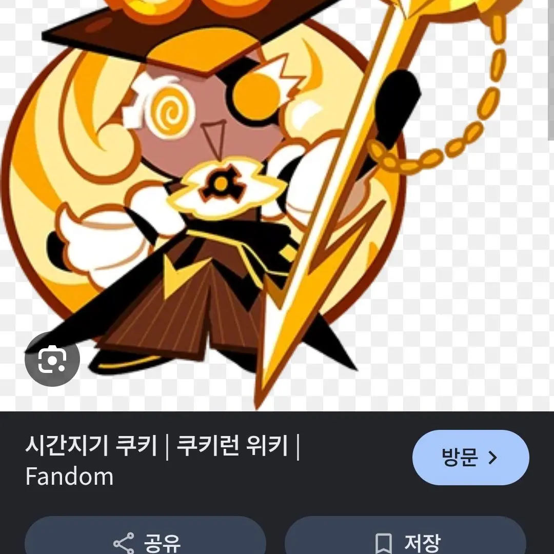 NarrowCrown5158의 시간지기♡쉐도우밀크(+늑대+김찐따)