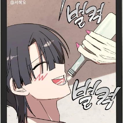서해요