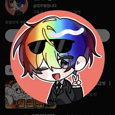 Profile image of 우웡
