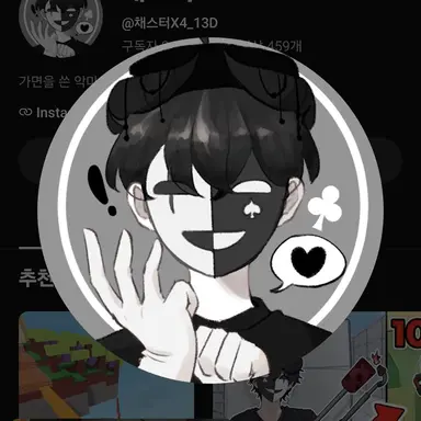 Profile image of 체스터