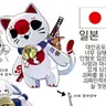 Profile image of 일본
