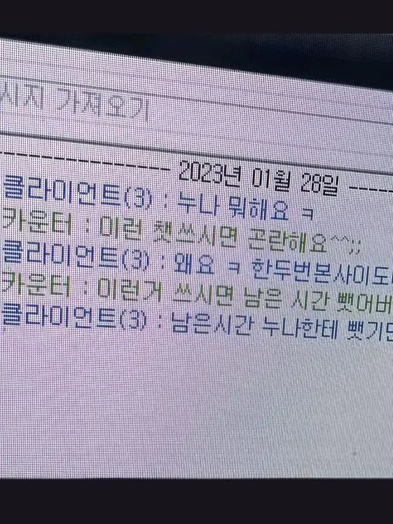 Lin1의 시간 말고 누나 번호 사고 싶은데2