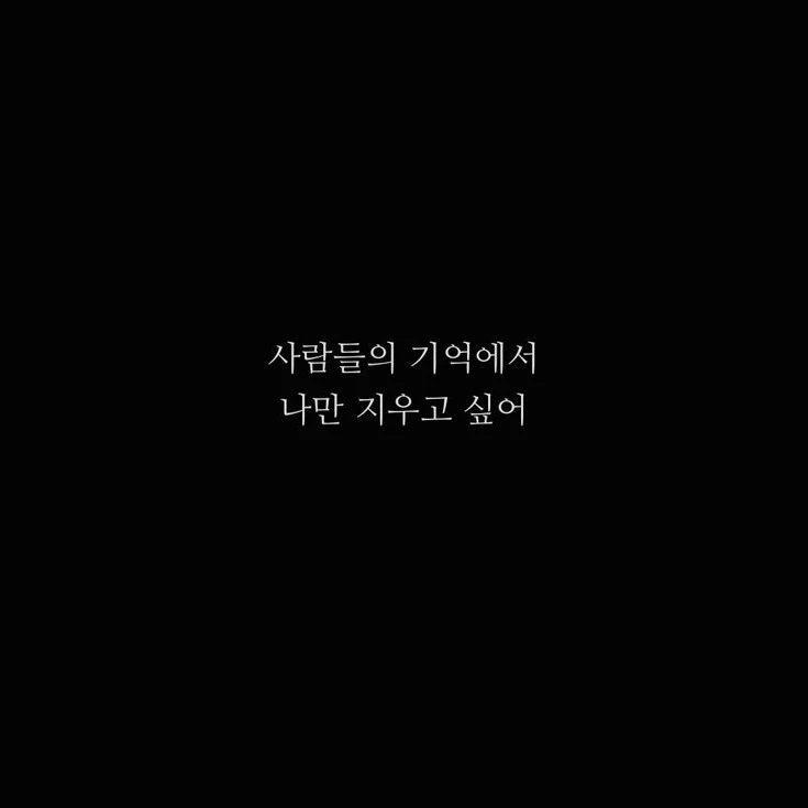 지쳐버린 당신에게