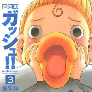 Profile image of キャンチョメ